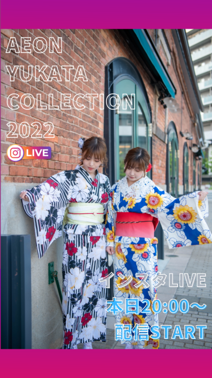 Aeon Yukata Collection 22 インスタlive Sms Group